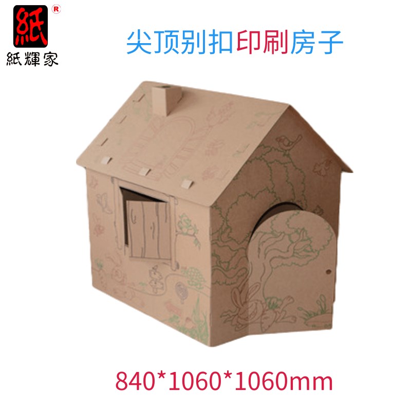 儿童瓦楞纸箱房子纸板城堡涂v鸦diy手工幼儿园玩具3室内帐篷游戏