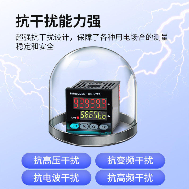 东崎工业流水线冲床计数器滚轮轮式计米器自动感计数器