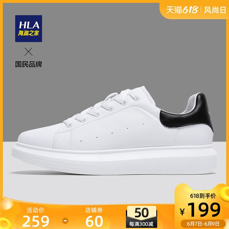 HLA海澜之家板鞋男2022夏季新款潮流休闲鞋子松糕厚底小白鞋增高
