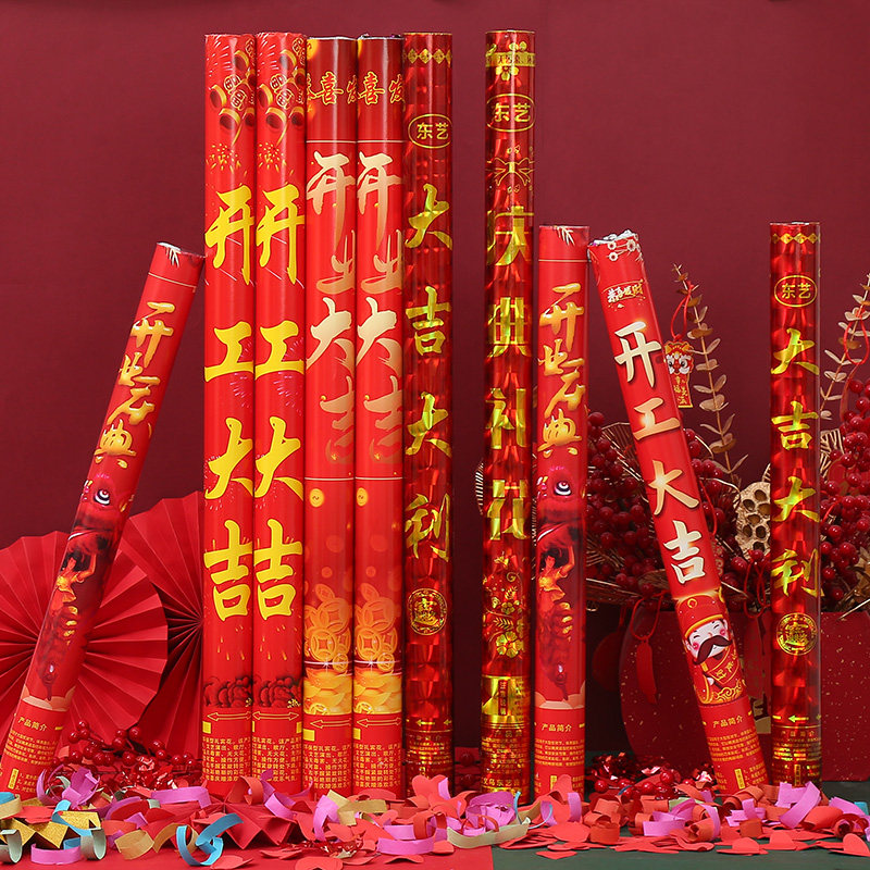 开业大吉礼炮装修开工周年庆典礼花乔迁结婚花瓣礼花
