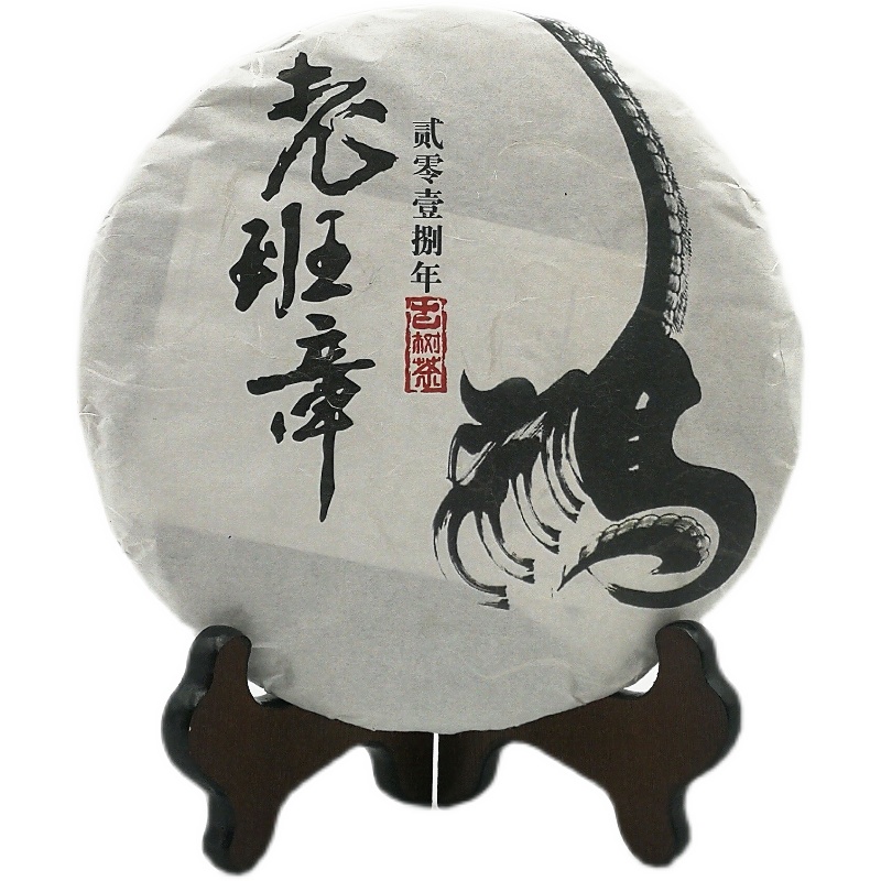 老班章鹤饼357g普洱茶生茶生普马老师书法授权定制普洱