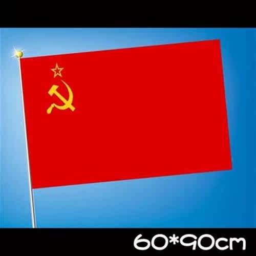 号旗旗帜90厘米防水防晒不掉掉色涤纶前苏联5号旗帜