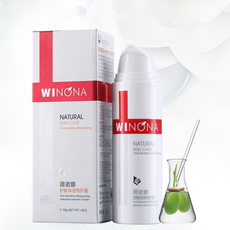 薇诺娜舒敏保湿特护50g敏感肌医护肤护肤品品薇皮肤消毒护理(消)