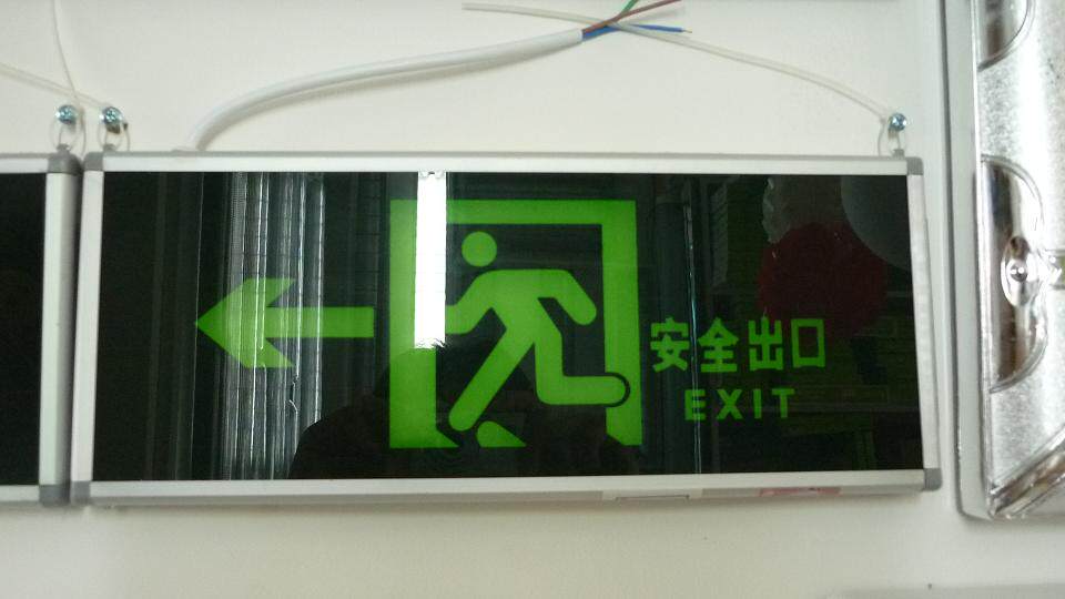 新国标左向疏散指示应急右向出口安全双面单面其它灯具灯饰