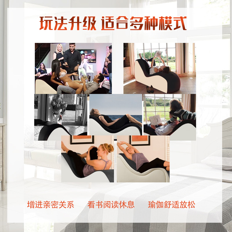 贵妃助力体位性爱酒店成人躺椅合欢卧室椅子皮艺沙发