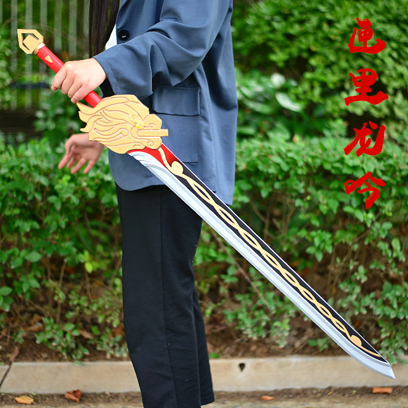 原神单手匣里龙吟cos道具武器刻晴行cosplay配件