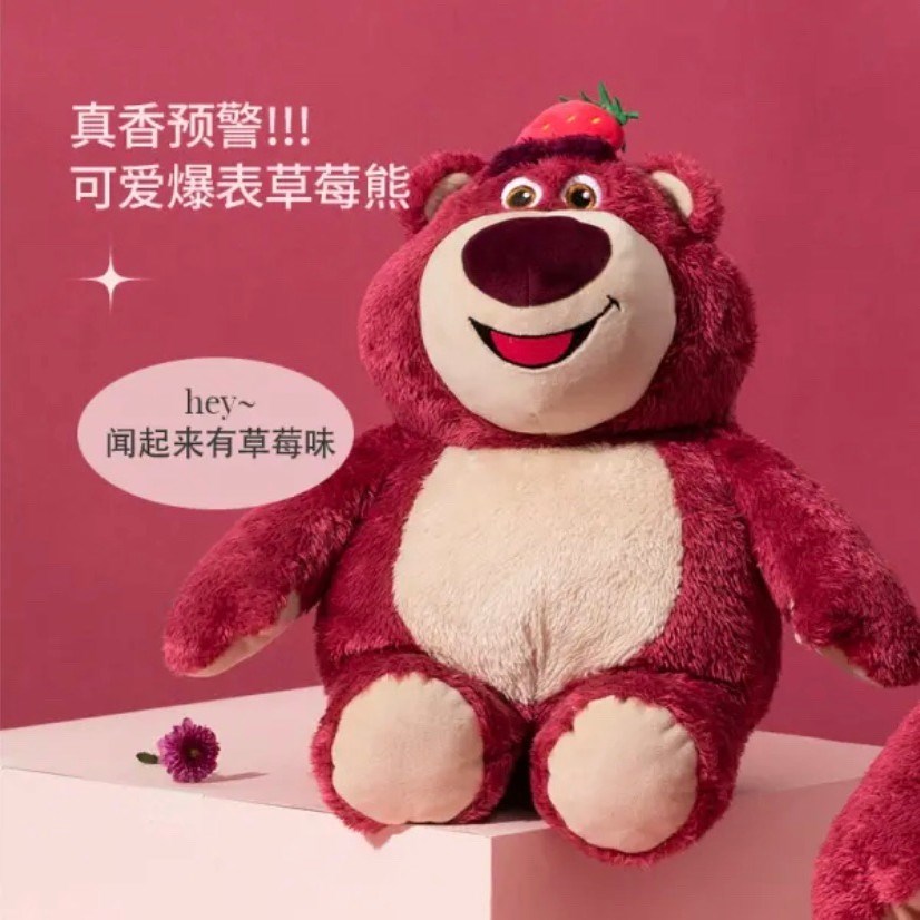 MINISO名创优品迪斯尼草莓熊公仔少女心可爱娃娃礼物安抚毛绒玩偶