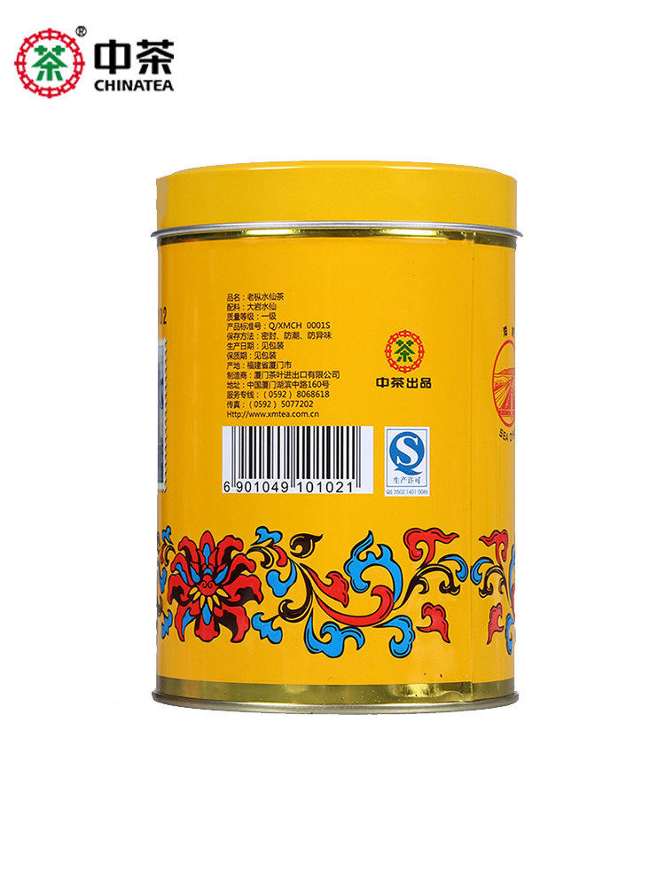 中茶官方旗舰店官网海堤乌龙茶武夷山岩茶黄罐老水仙125g其它乌龙茶