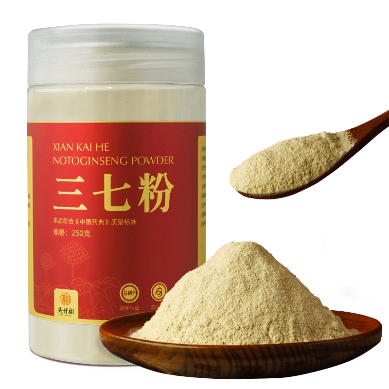 云南文山三七粉正品官方旗舰店正宗田七粉纯37生三七头20头超细粉