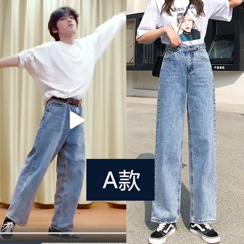 宋亚轩同款裤子阔脚牛仔裤衣服韩版高腰牛仔裤