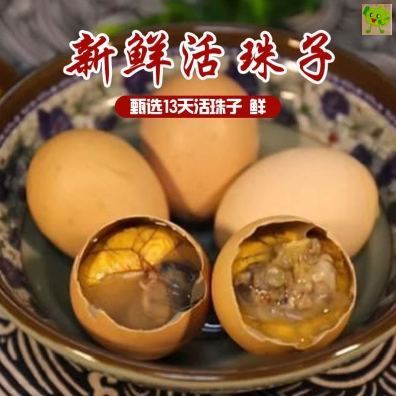 珠子新鲜13天生的可选鸡胚半喜钢化非毛鸡蛋活珠子