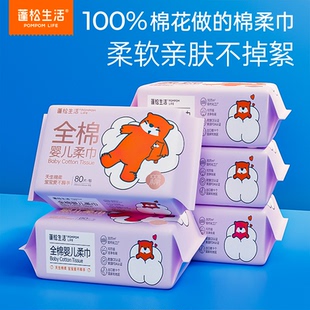 蓬松生活纯棉婴儿棉柔巾干湿两用新生儿专用100%全棉洗脸巾一次性