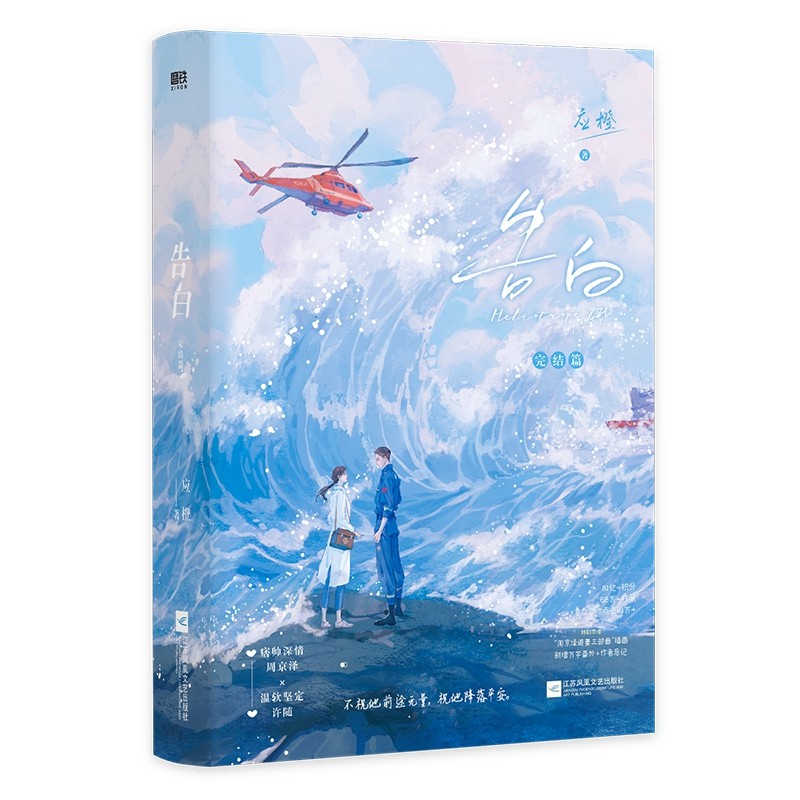 告白预售藏书书签登机请柬日记海报贴纸手绘青春