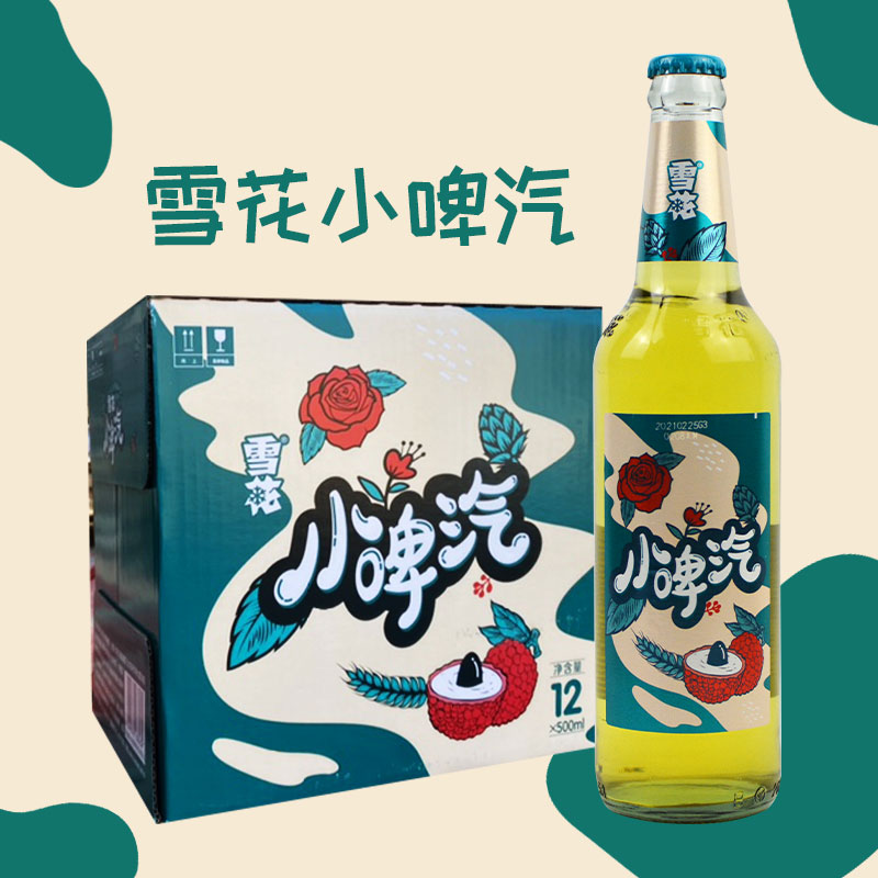 雪花啤酒出品小啤玫瑰荔枝碳酸饮料330ml瓶装火腿