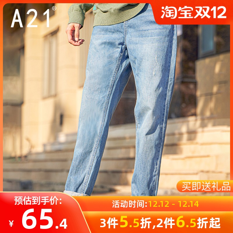 A21牛仔裤男2021新款秋装长裤直筒男士裤子春秋九分韩版潮流全棉