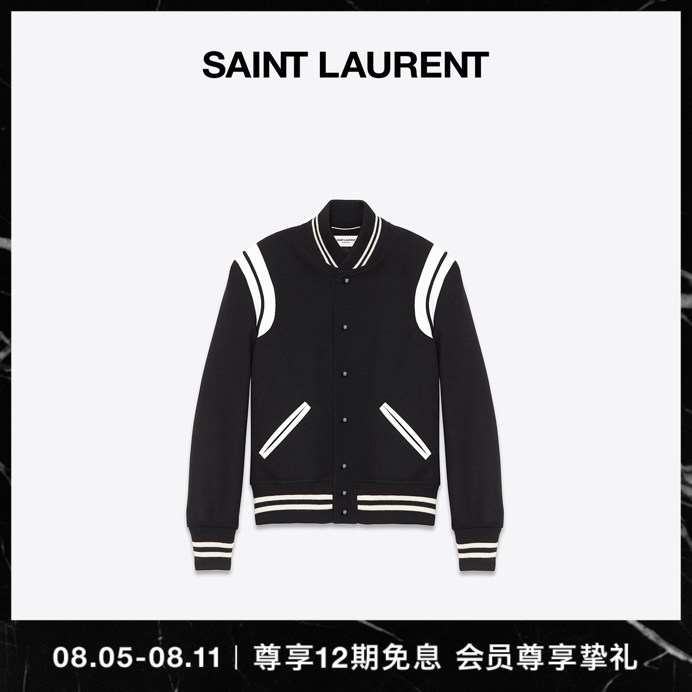 【12期免息】YSL/圣罗兰 男士TEDDY羊毛拼接白色皮革棒球夹克外套