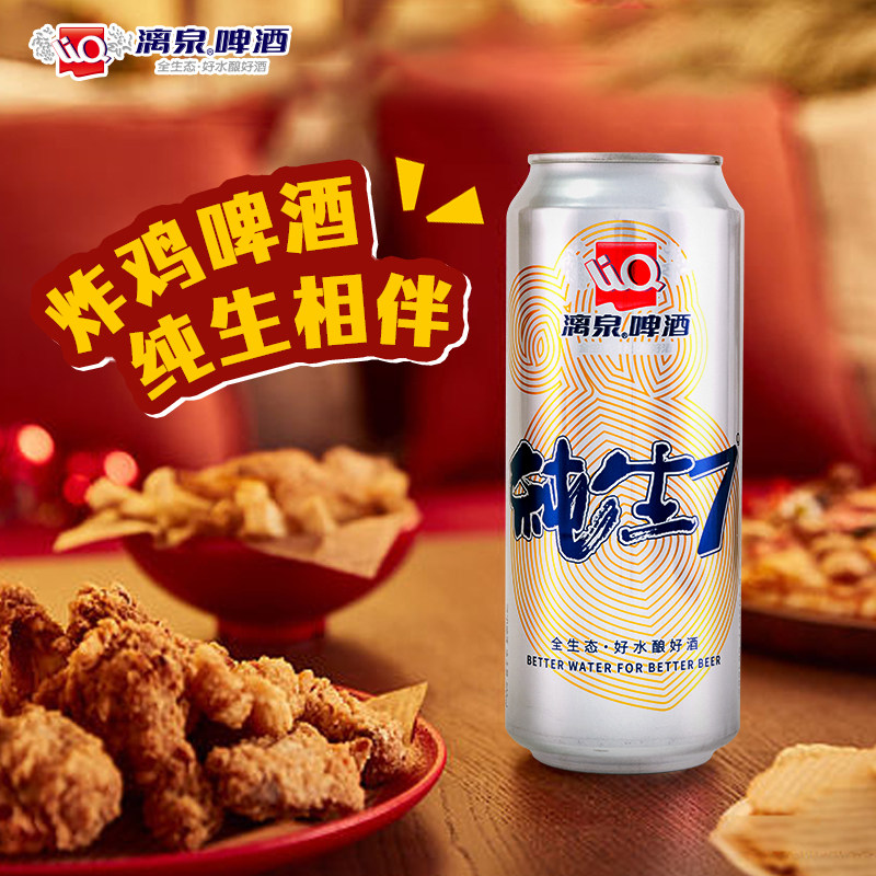 啤酒燕京桂林漓泉7度纯生500ml易拉罐整箱12听啤酒