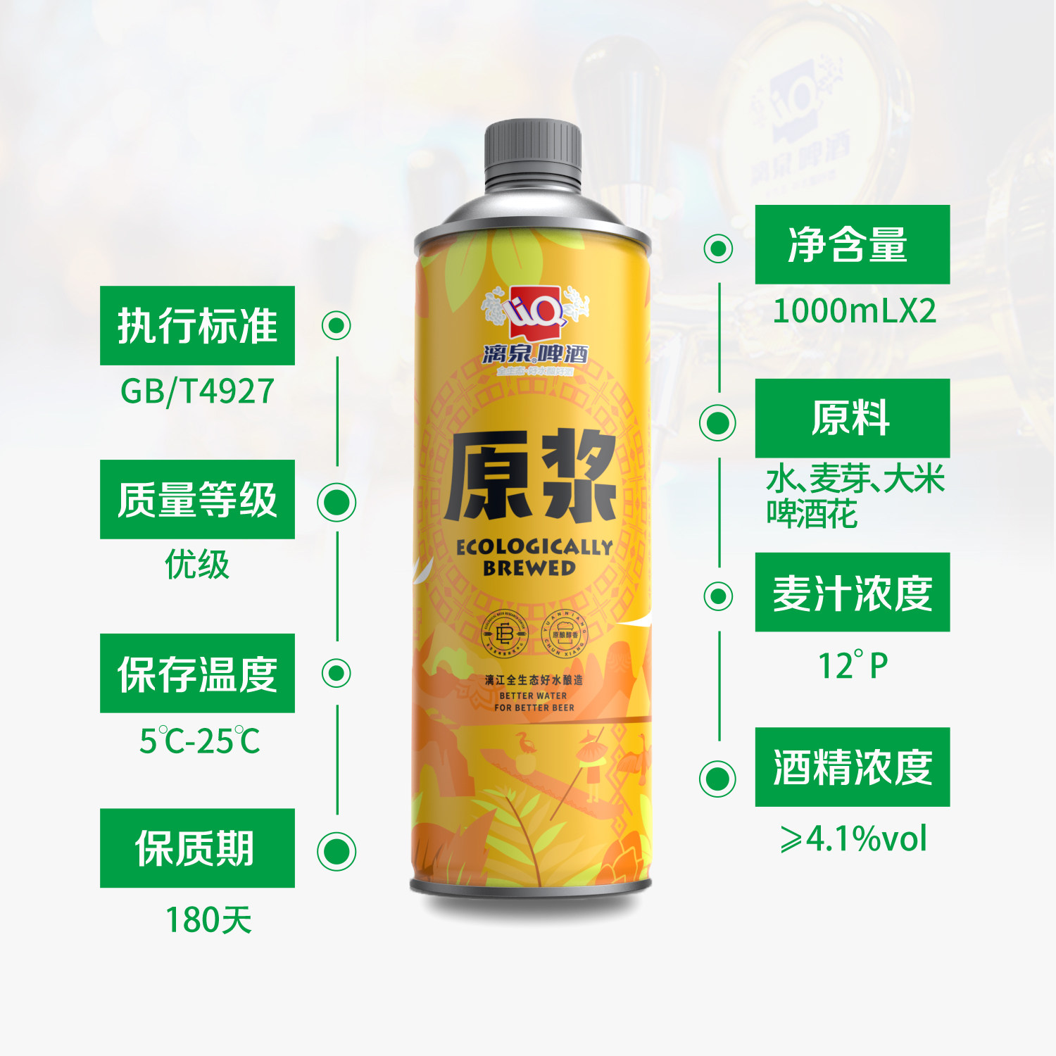 广西特产漓泉精酿原浆啤酒1l