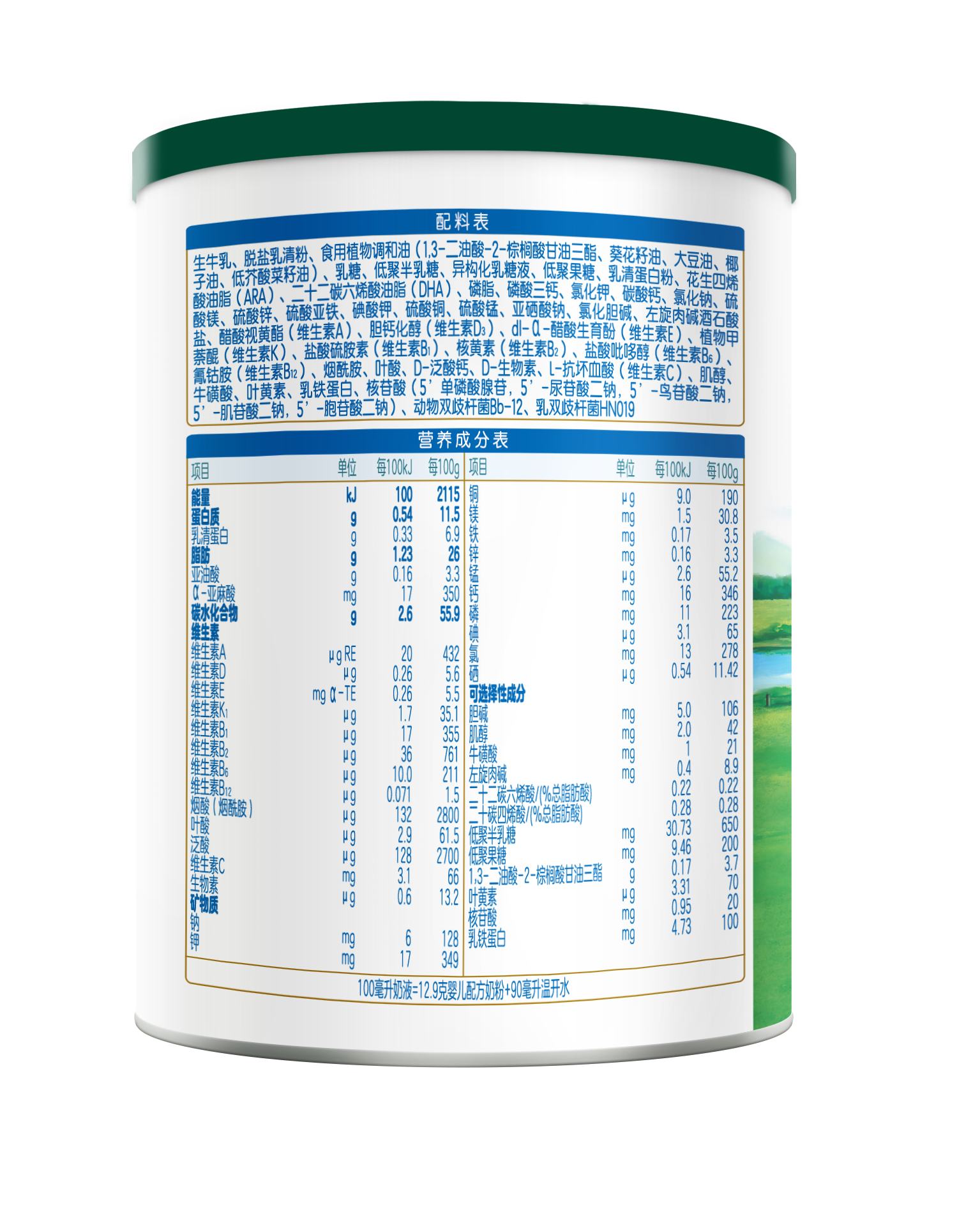 雀巢早产奶粉怎么样_雀巢早产儿配方奶粉_雀巢(nestle) 健心中老年奶粉金装2合1配方 800g