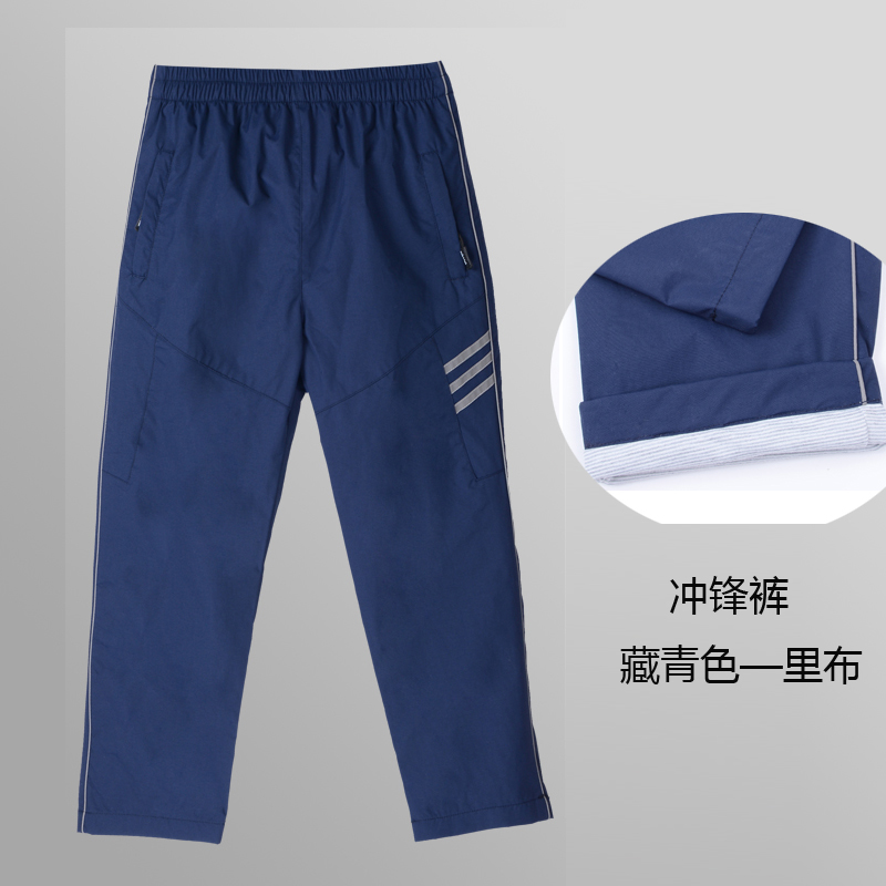 小学生校服裤子秋冬防风冲锋男童女童运动校裤裤子