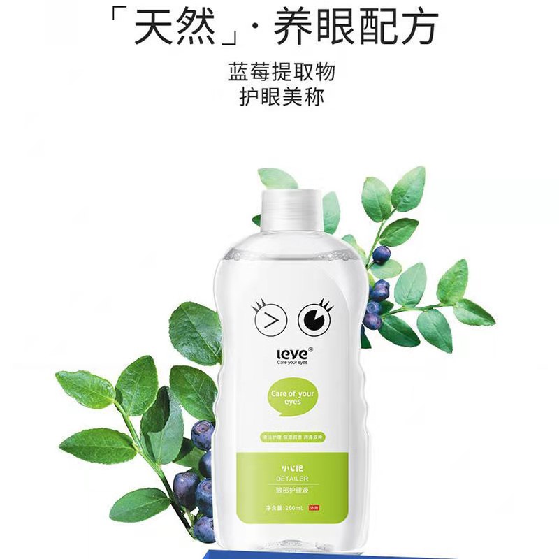 小心眼洗眼液缓解干眼症眼睛干涩疲劳洗眼神器眼部洗眼液