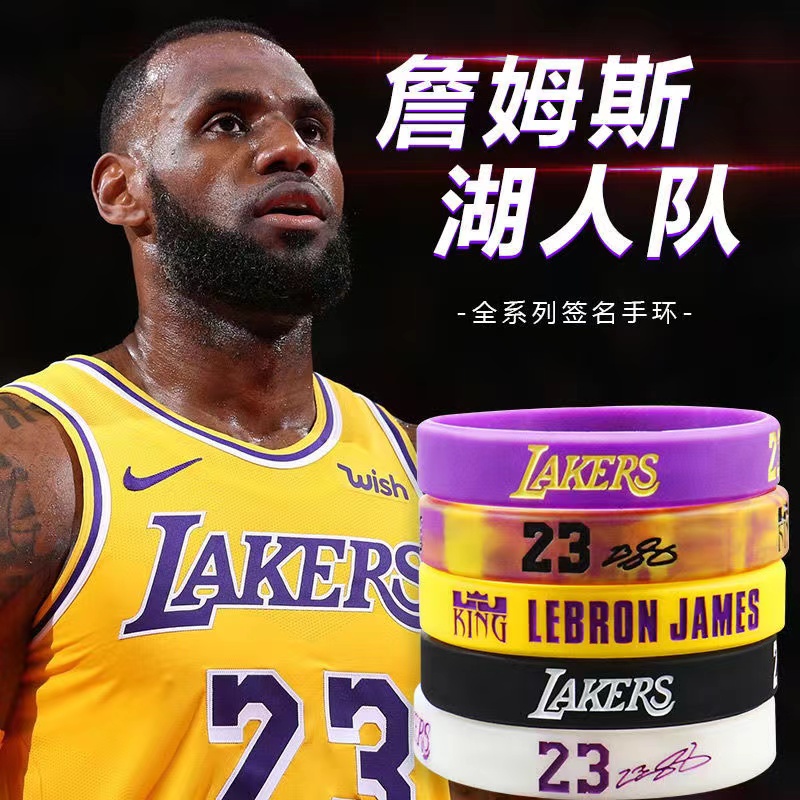 手环篮球勒布朗詹姆斯23号湖人球星白色夜光学生篮球球迷用品