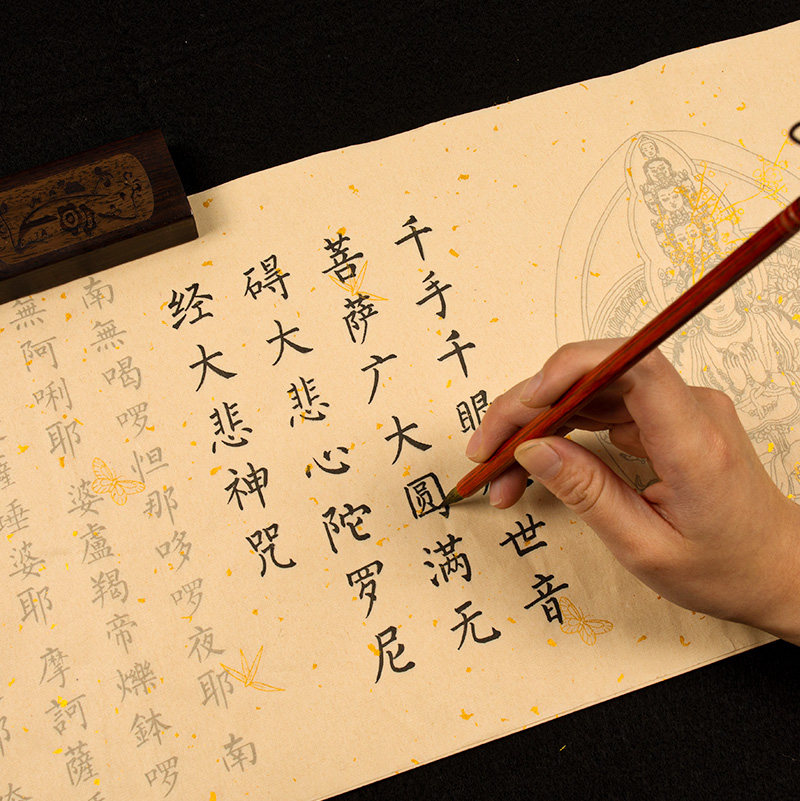 心经抄写专软笔练字入门初学者字帖毛笔字毛笔小楷宣纸