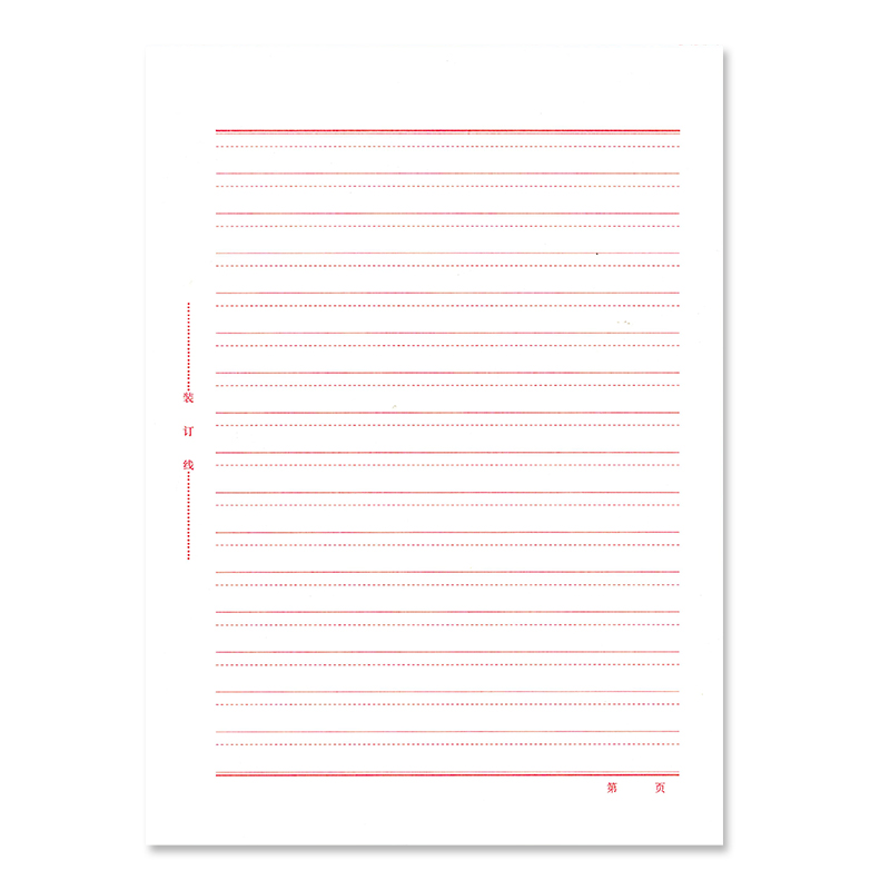 信纸学生稿纸信笺入团报纸汇报思想入党大学生信纸