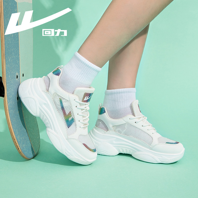 回力女鞋2021新款网鞋女透气镂空运动鞋夏季老爹时尚休闲鞋