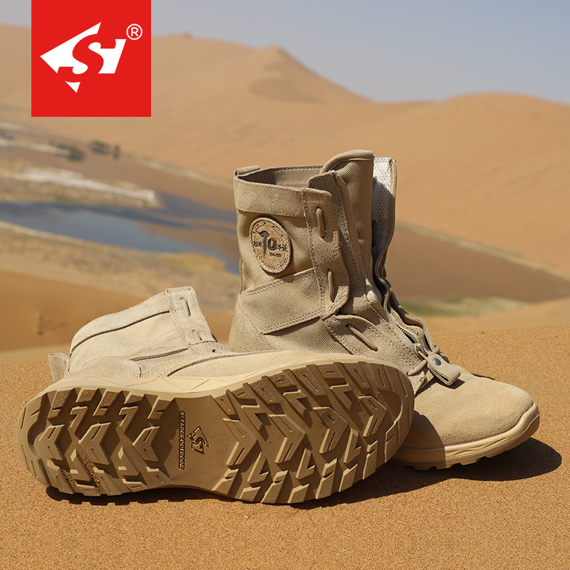 斯立德龙焱系列防水防滑轻便耐磨越野登山鞋爬山徒步高帮沙漠靴