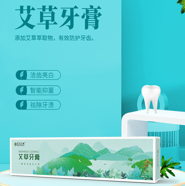 牙齿艾草百艾云集牙膏120g添加萃取取物柔性其它