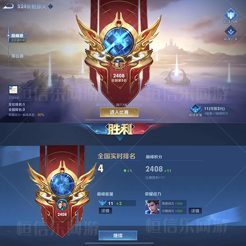王者标金巅峰国标大小金银打省战力英雄排位游戏代练新