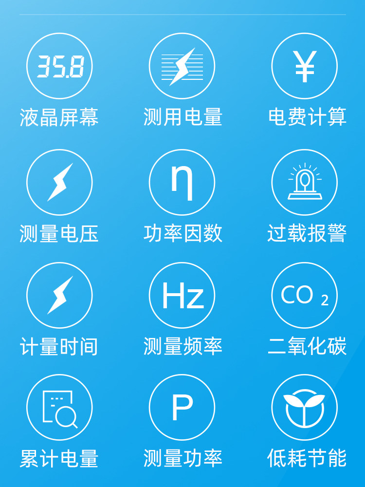 功率电费计量插座电表家用空调功耗测试电力检测仪电表