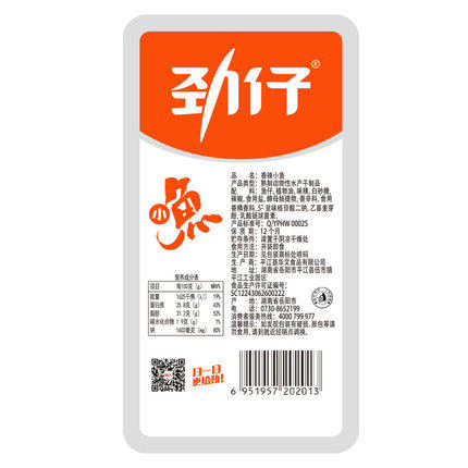 「劲仔」小鱼干休闲小吃零食