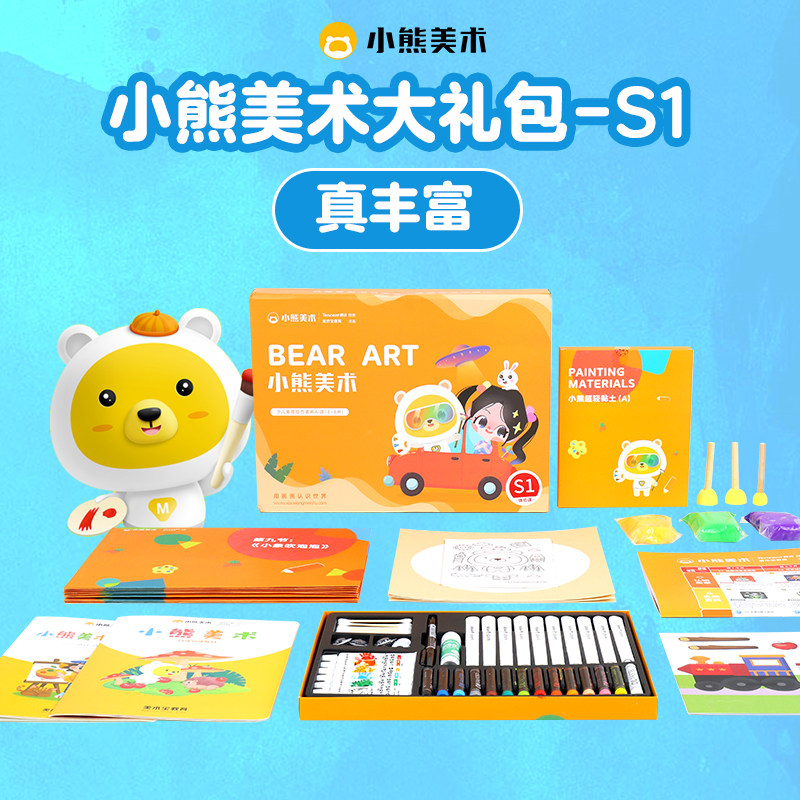 小熊美术10节课实物画材礼盒绘画套装水彩笔蜡笔练字帖