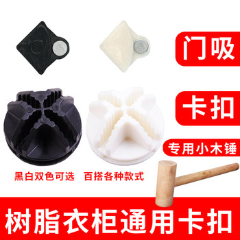 Cloth wardrobe connector accessories buckle simple wardrobe buckle plastic clip crown Tengkou silk buckle shoe wardrobe