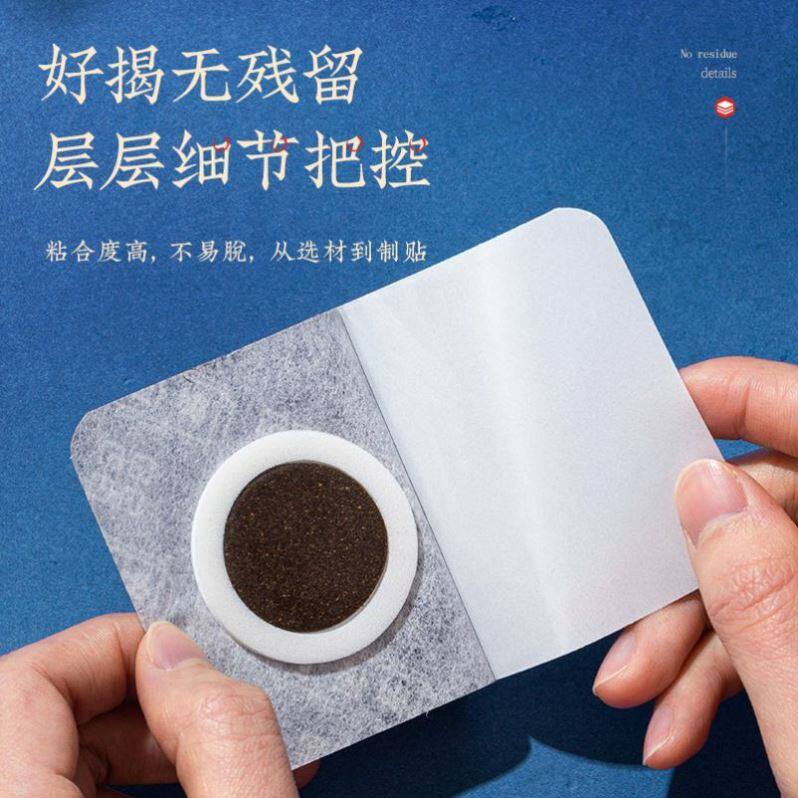 口气御恒清新保健去除口臭味中配方草本植物保暖贴