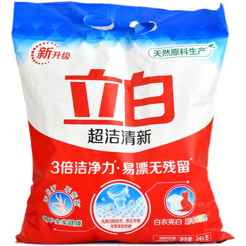立白超洁洗衣粉小袋家用宿舍机洗手强效去污温和洗衣粉