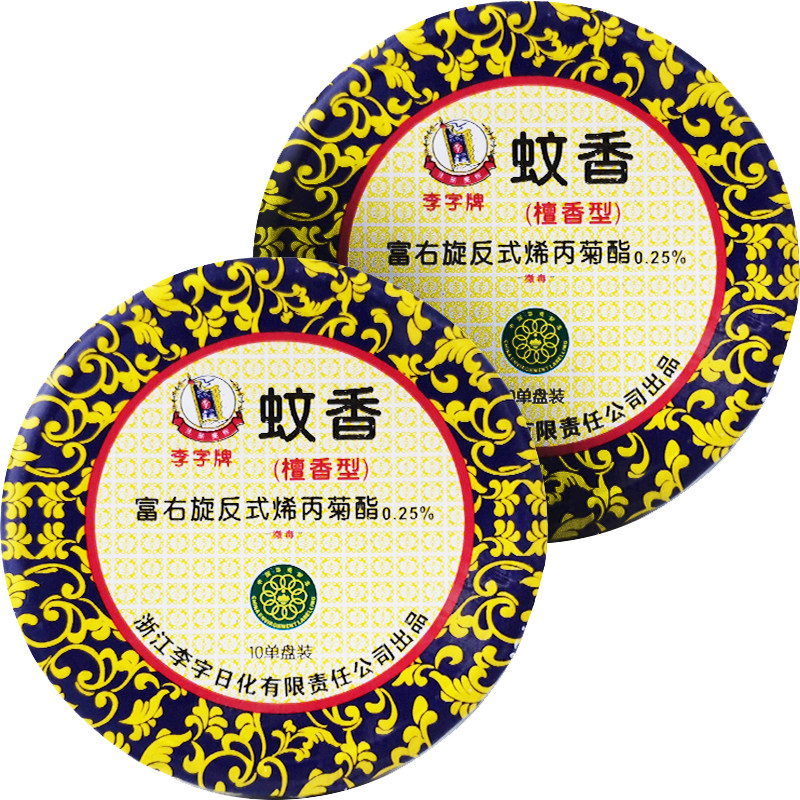 蚊香李字檀香香型2盒20圈公共场所驱蚊除臭整箱盘香