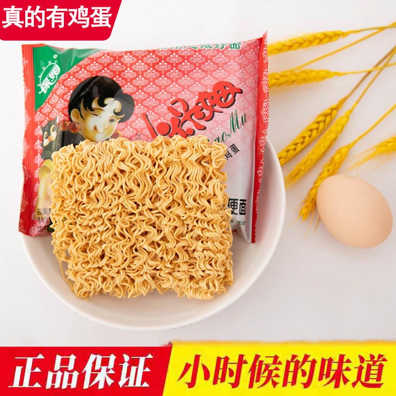 厂家直销小保姆方便面清真泡面干吃干脆网红零食冲泡方便面