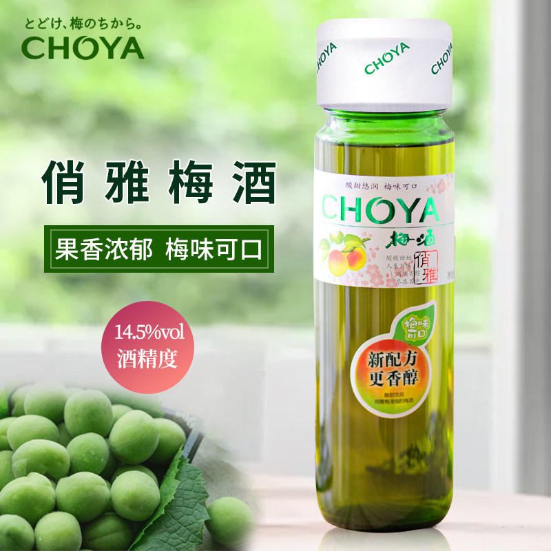 choya俏雅雅梅750ml进口梅子18l瓶装日式青梅梅酒