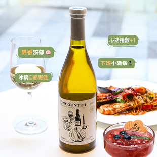 【自营】智利进口莫斯卡托清爽甜白葡萄酒甜型微醺女士晚安小甜酒