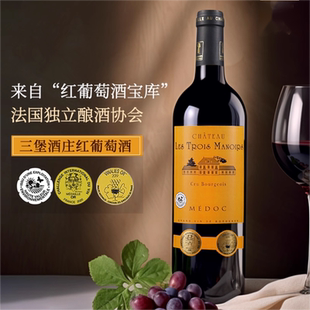 【自营】中级庄宝捷贝桥城堡红酒三堡干红白豹赤霞珠跃马红葡萄酒