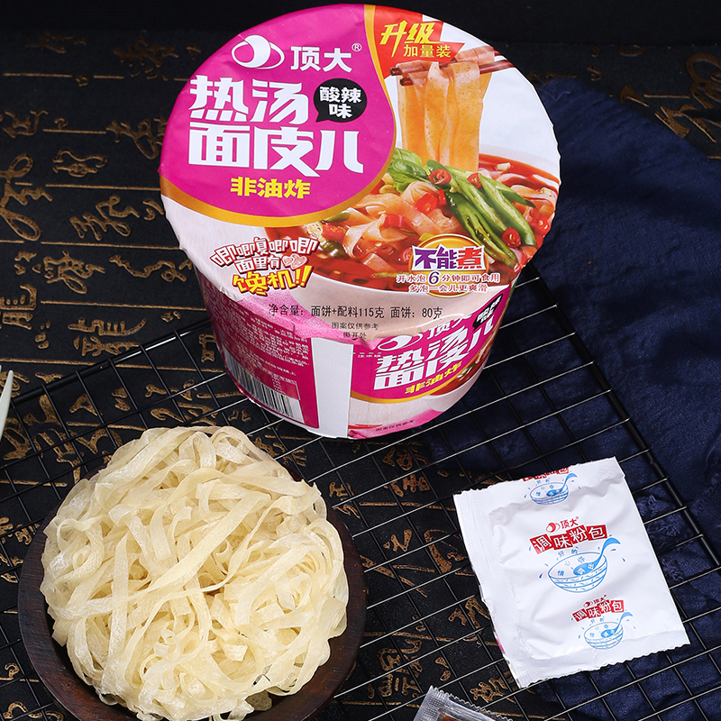 顶大面皮凉皮桶装整箱麻酱红油油酸辣味方便冲泡方便面