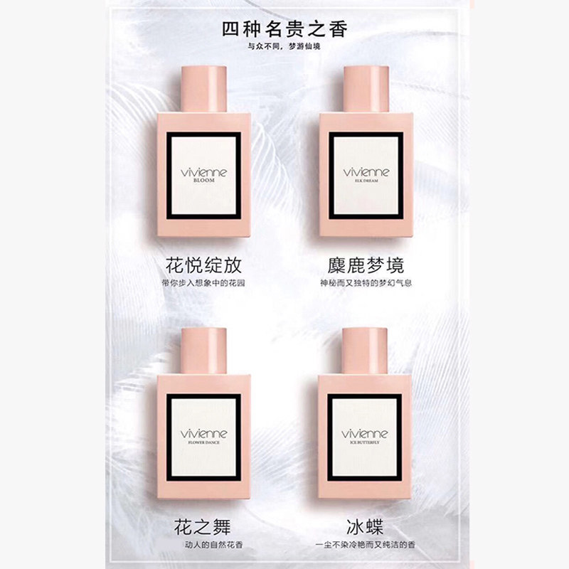 薇薇安vivienne花悦绽放香水女士持久淡香学生少女香水