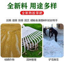 Plastic steel chemical pickaxe rake grain sunburn Canopy Greenhouse hugging leaves Scraping Dung Board Agricultural Rakes Shake