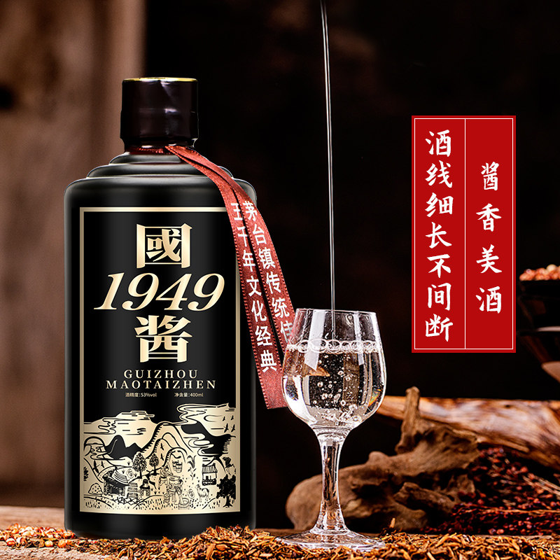 国酱1949贵州酱香型白酒53度纯粮食酿造五年窖藏老酒试饮瓶装整箱