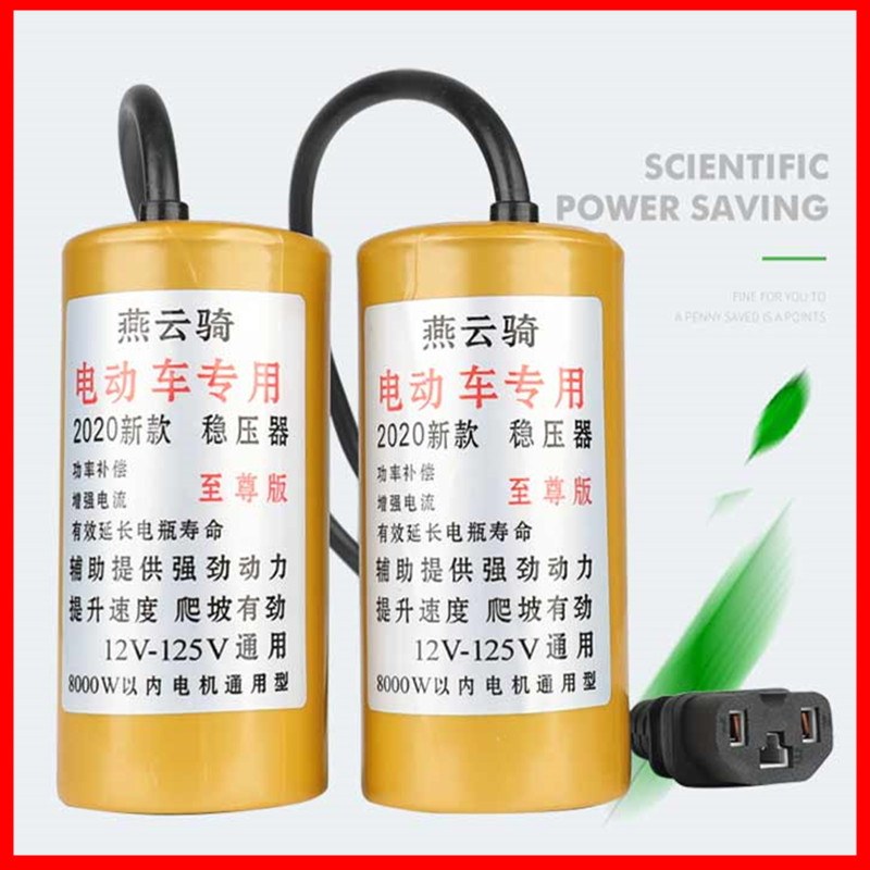 新能源电动车电瓶车电容增程器大容量专用稳压增力增程器