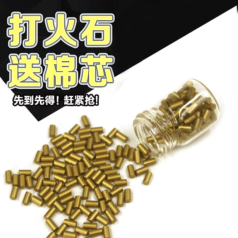 火机火石raching正品打火石zp打火机电石煤油石块打火石