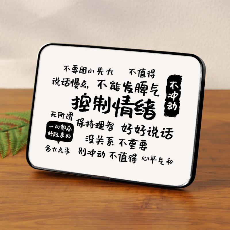 控制情绪摆件冷静办公室提醒自己上班不发发脾气书法